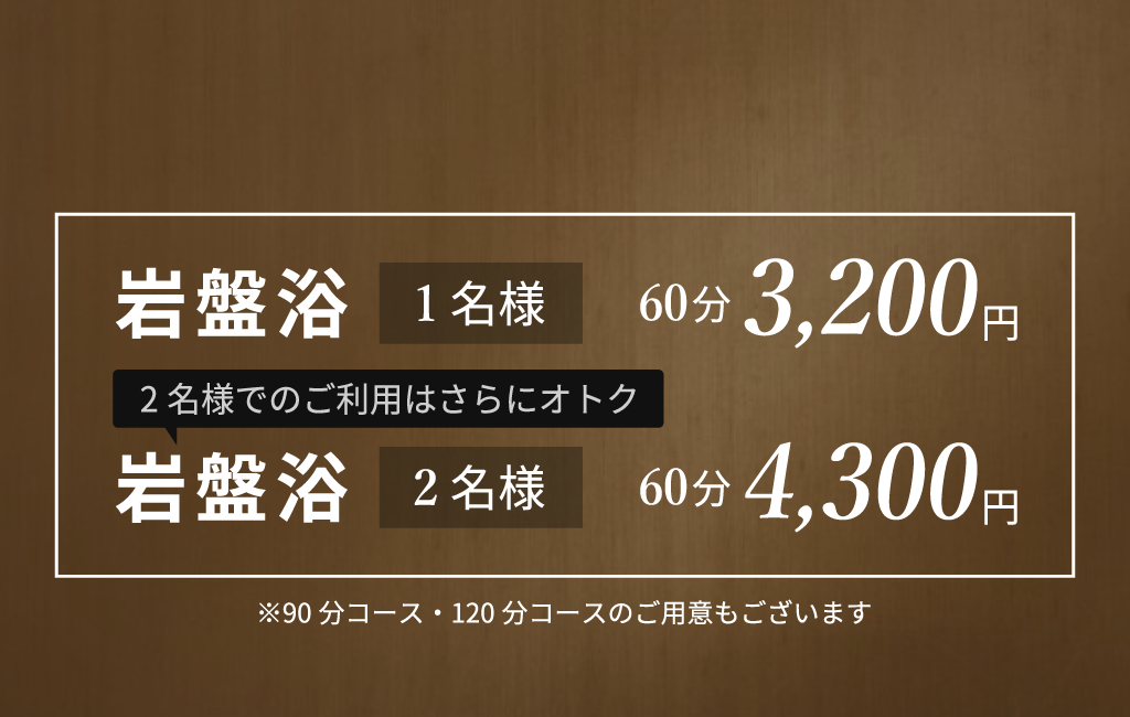 堺のパーソナルジム・エステ【S-FIT Beauty Gym】の岩盤浴